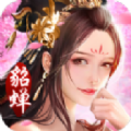 三国美人录游戏修改版
