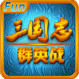 梵乐塔三国志群英战修改版