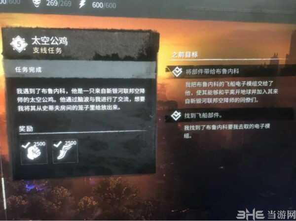消逝的光芒2太空公鸡怎么做 支线任务攻略