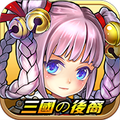 三国的后裔手机版2022v1.12.0.12