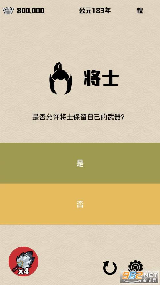 三国主公模拟器手游
