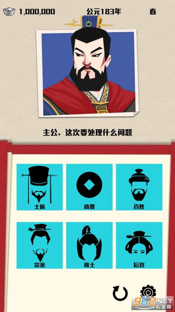三国主公模拟器手游