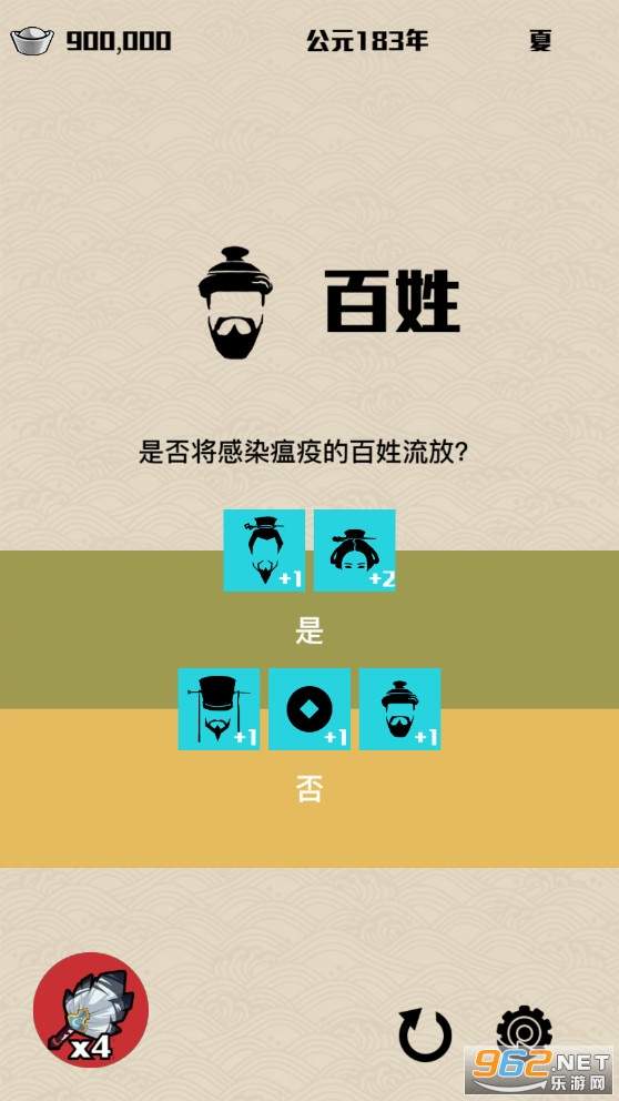 三国主公模拟器手游