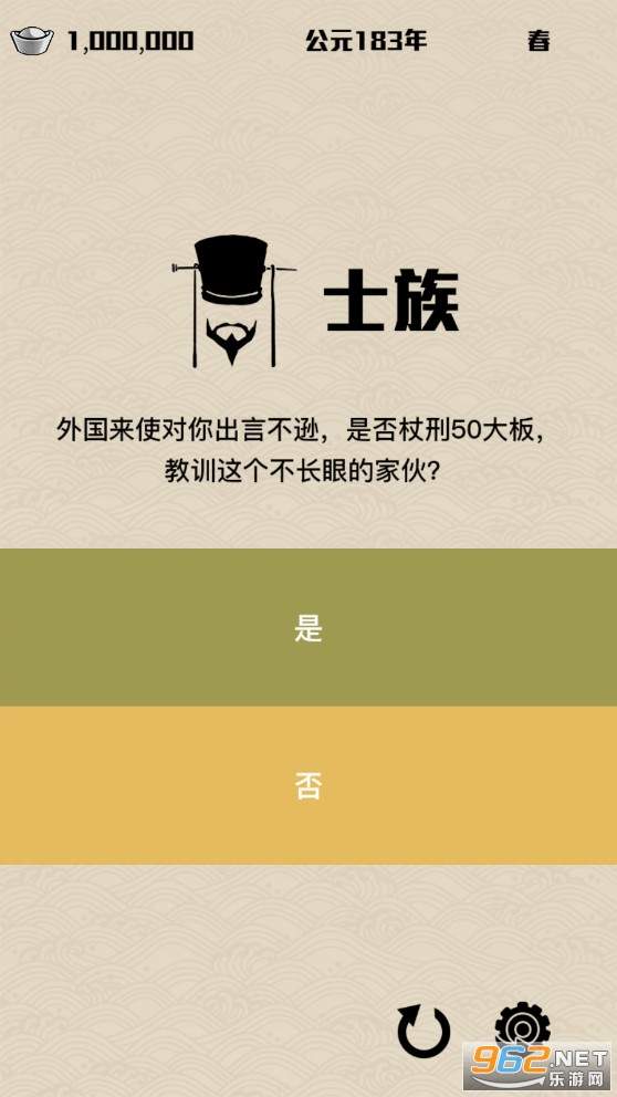 三国主公模拟器手游