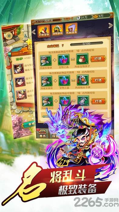 三国曹魏传最新版