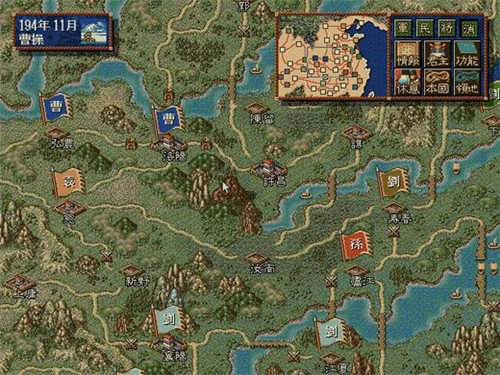 光荣三国志4中文版