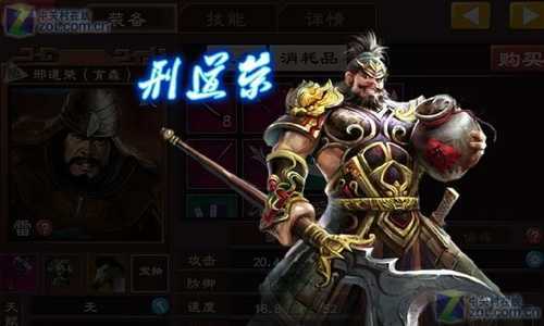 三国志13安卓单机版