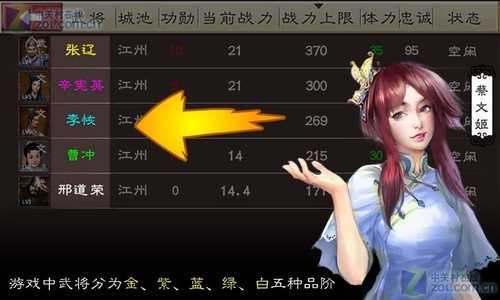 三国志13安卓单机版