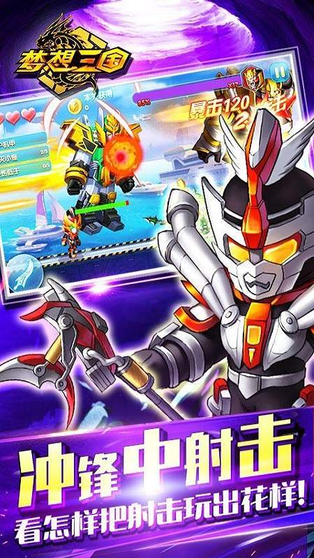 梦想三国之永恒之神手游