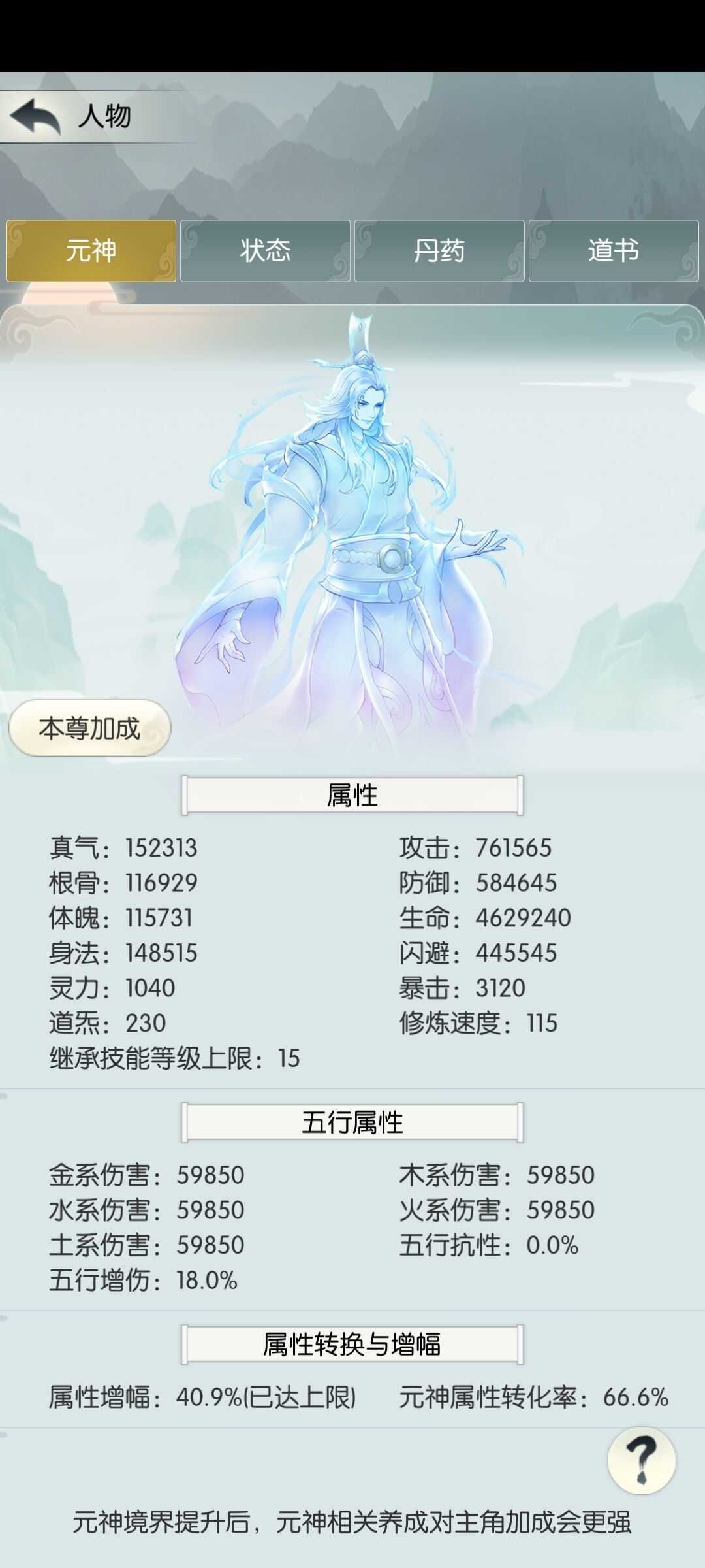 无极仙途元神塔怎么打 元神塔真气流通关攻略