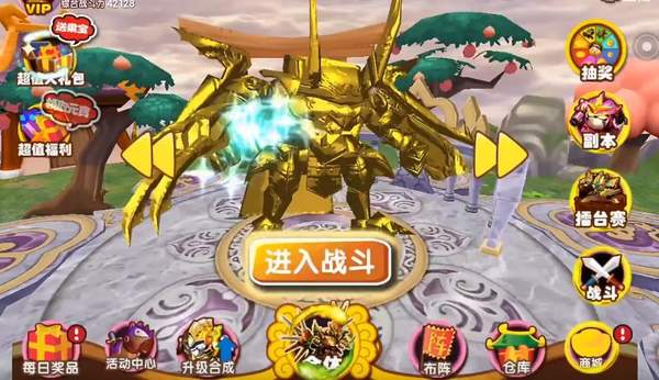 果宝三国全机甲版