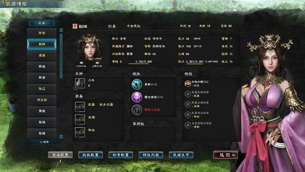三国群英传7超级合集版