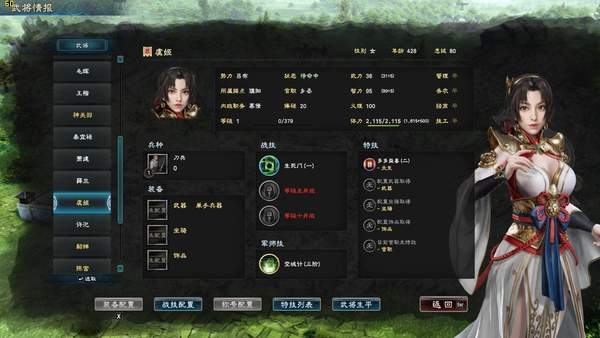 三国群英传7超级合集版