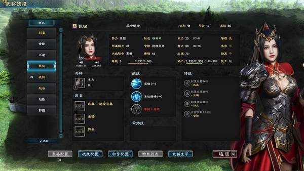 三国群英传7超级合集版