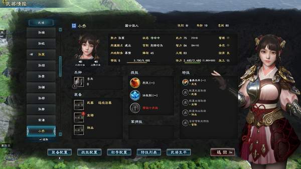 三国群英传7超级合集版