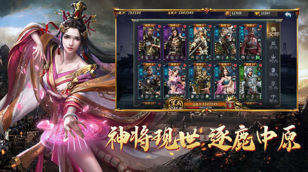群英三国满v版手游