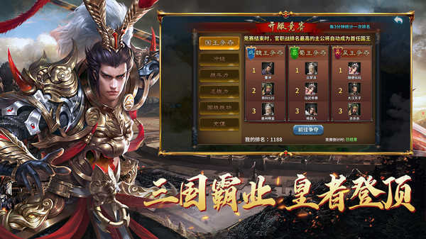 群英三国满v版手游