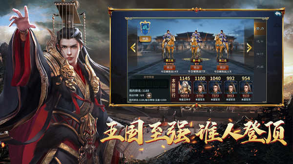 群英三国满v版手游
