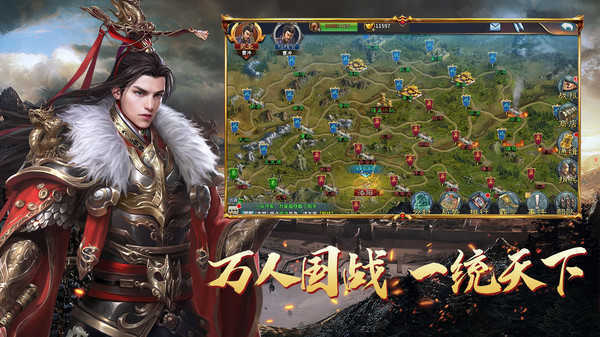 群英三国满v版手游