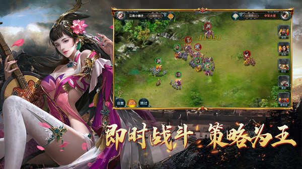 群英三国满v版手游