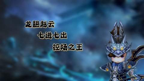 三国侠手机版