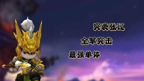 三国侠手机版