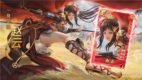 红颜三国安卓版