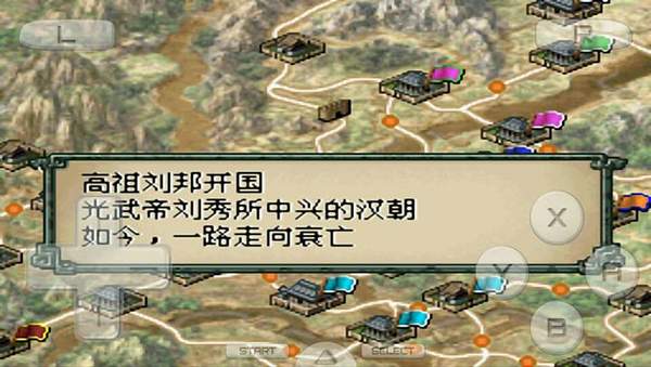 三国志ds2完整版