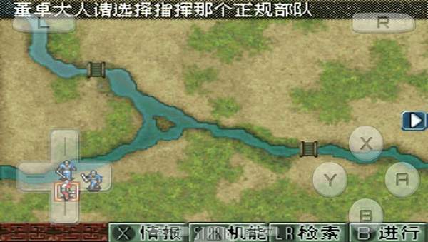 三国志ds2完整版