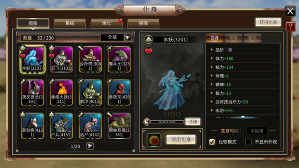 三国群英传M正版