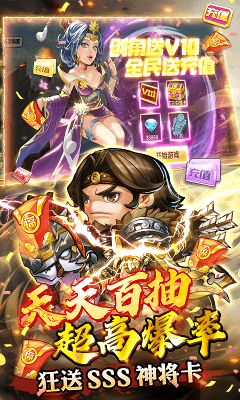 沙雕三国最新版