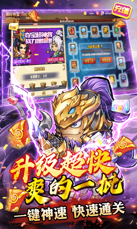 沙雕三国最新版
