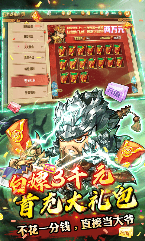 沙雕三国最新版