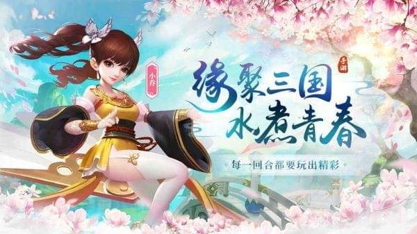 水煮三国2022