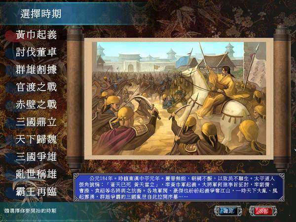 三国群英传7中文版手机版