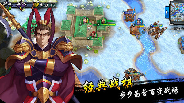 古战三国单机版