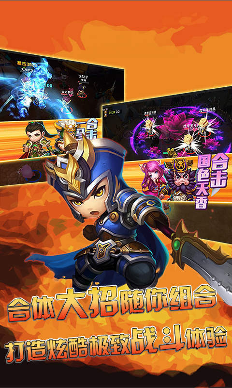 魂战三国bt版