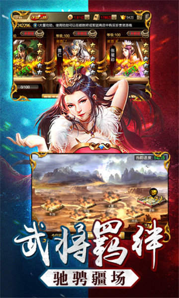 三国名将令手游