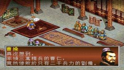 新三国志孔明传单机版