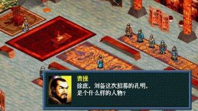 新三国志孔明传单机版