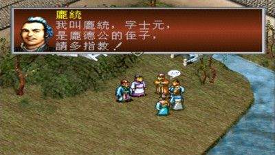 新三国志孔明传单机版