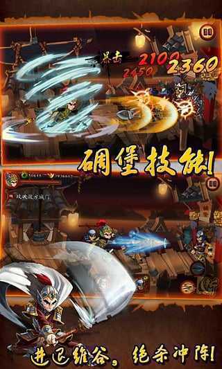 狂斩三国安卓手机版