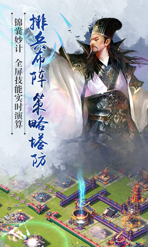 君临天下手游最新版