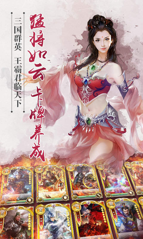 君临天下手游最新版