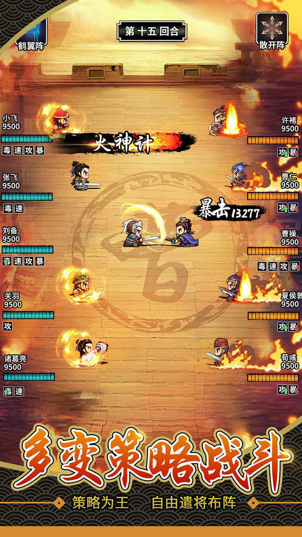 仙国志手机版