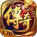 战国传奇