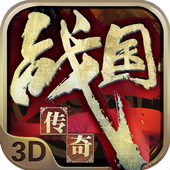 战国传奇游戏最新版