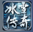 冰雪复古变态版2022
