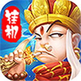 醉西游挂机BT版