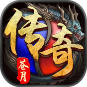 苍月传奇bt版
